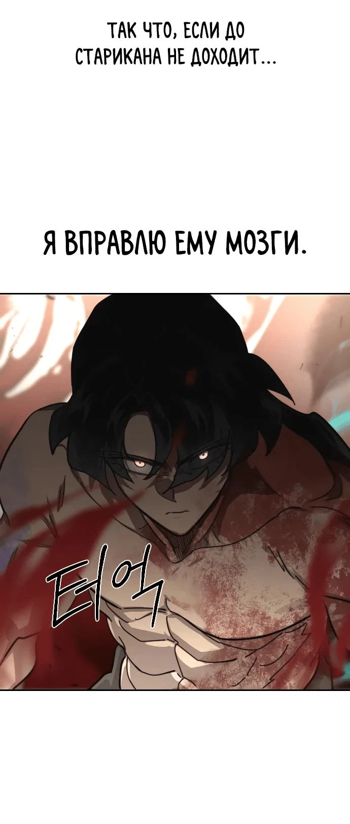 Read Возвращение Хуашань RU Manga Online