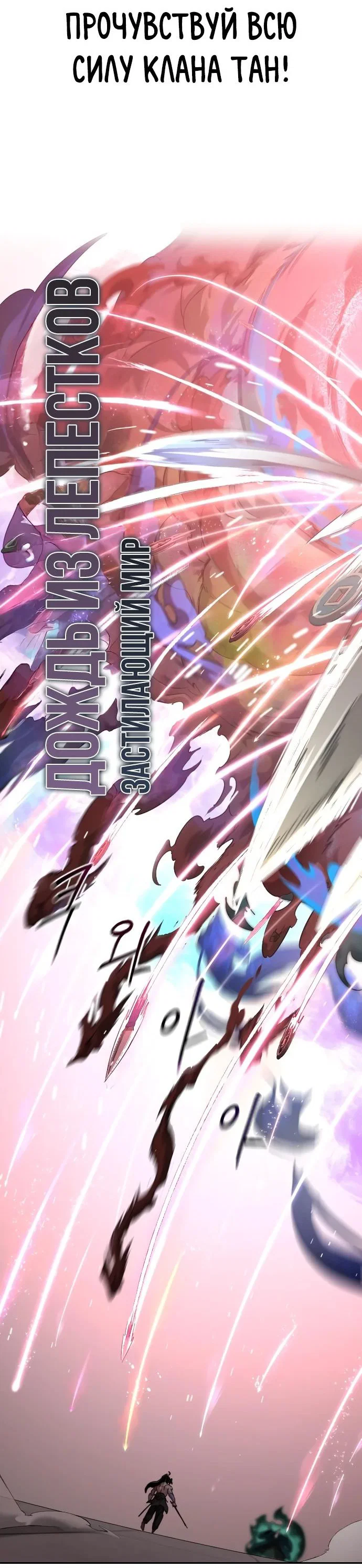 Read Возвращение Хуашань RU Manga Online