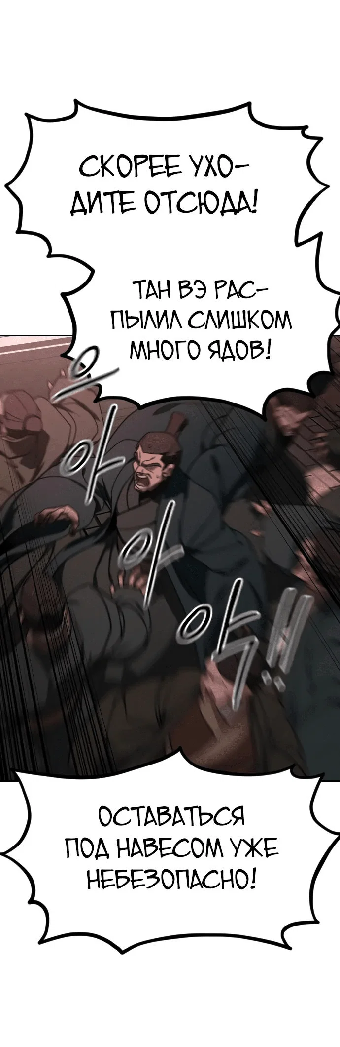 Read Возвращение Хуашань RU Manga Online