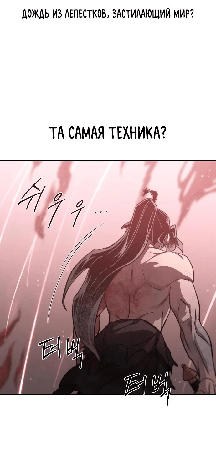 Read Возвращение Хуашань RU Manga Online