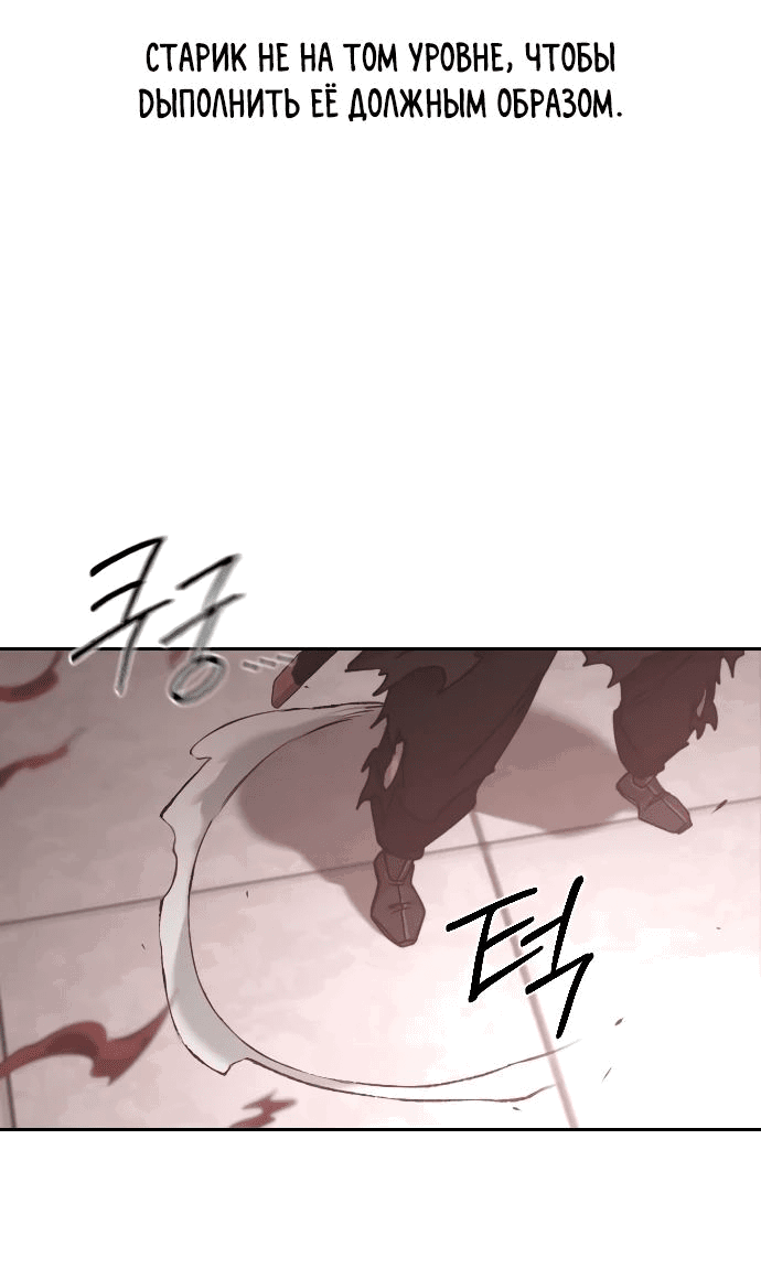Read Возвращение Хуашань RU Manga Online