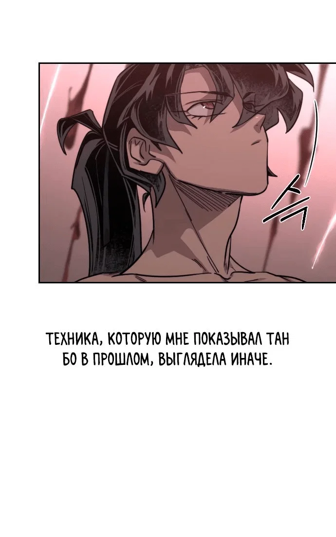 Read Возвращение Хуашань RU Manga Online