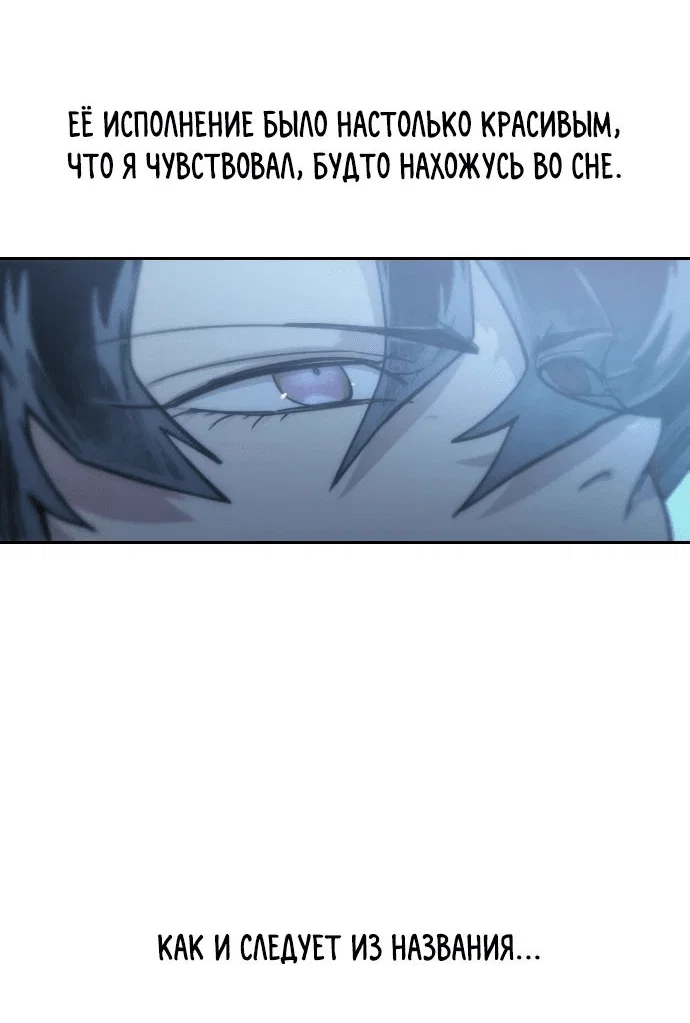 Read Возвращение Хуашань RU Manga Online