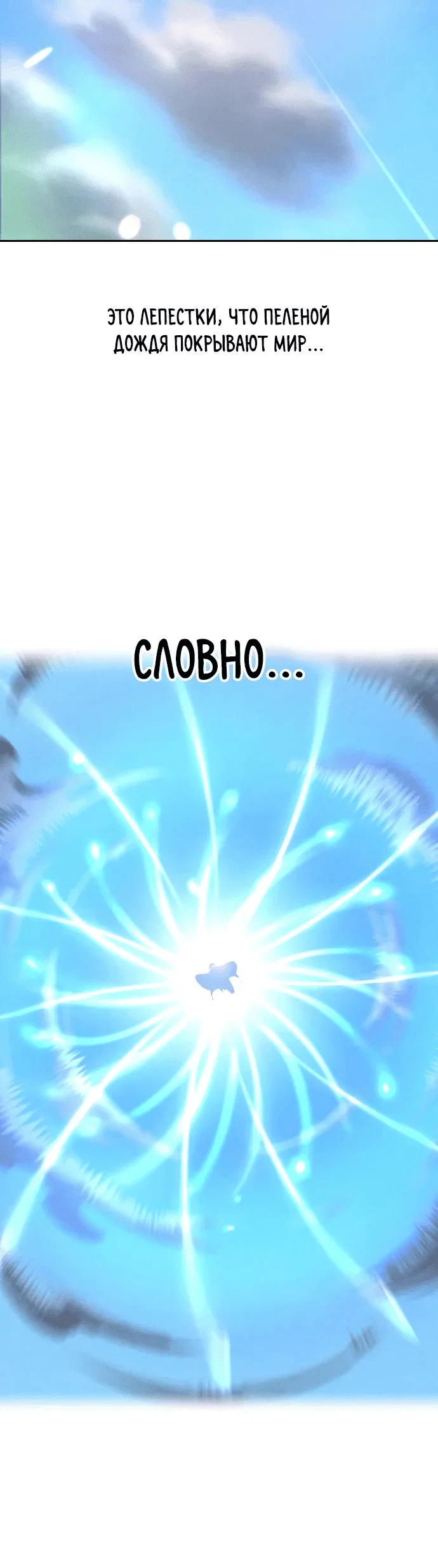 Read Возвращение Хуашань RU Manga Online