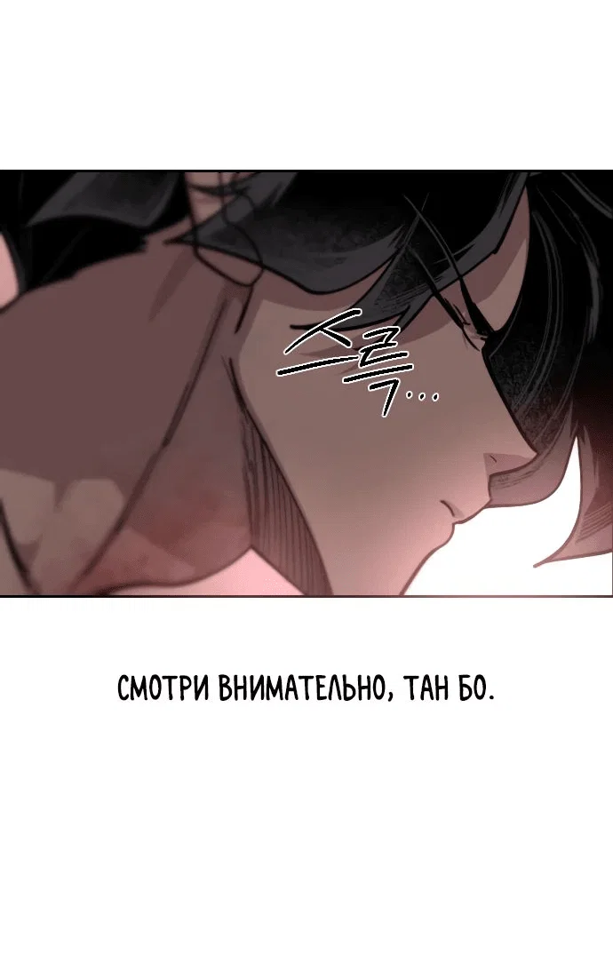 Read Возвращение Хуашань RU Manga Online