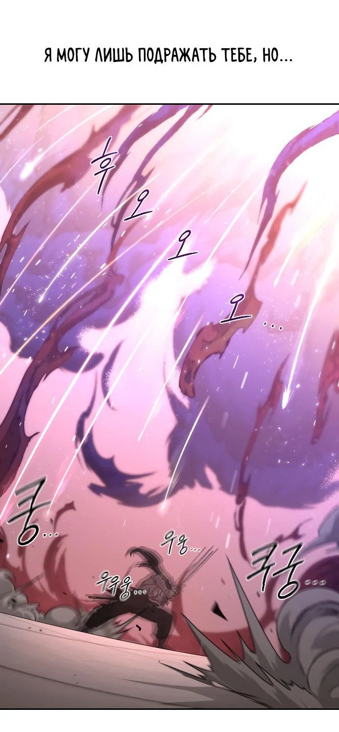 Read Возвращение Хуашань RU Manga Online