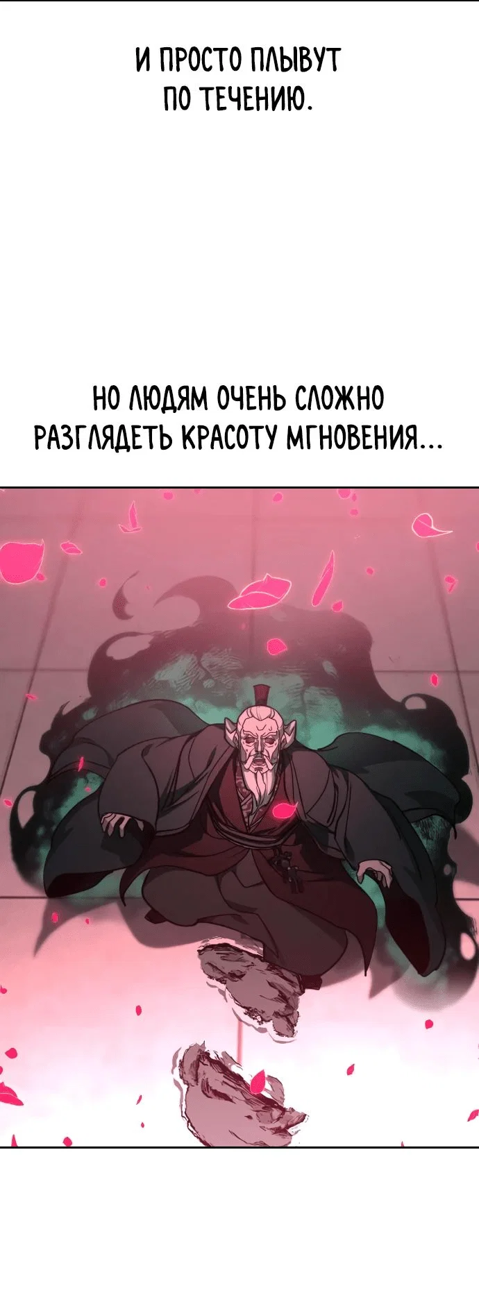 Read Возвращение Хуашань RU Manga Online