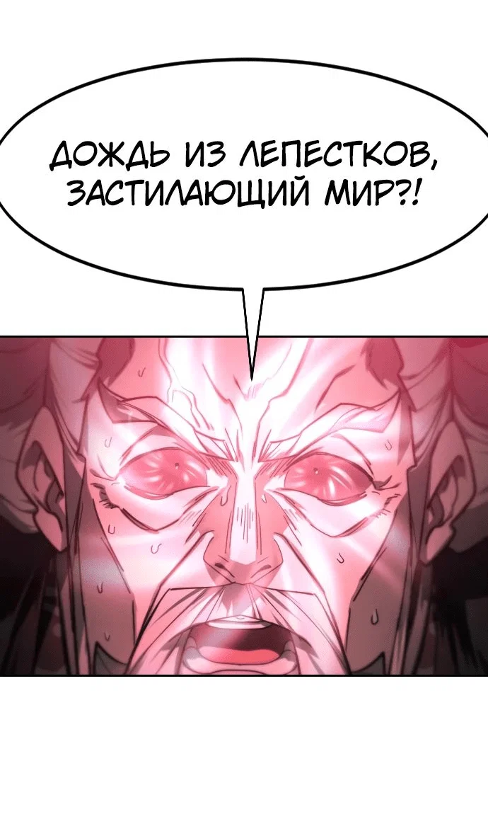 Read Возвращение Хуашань RU Manga Online