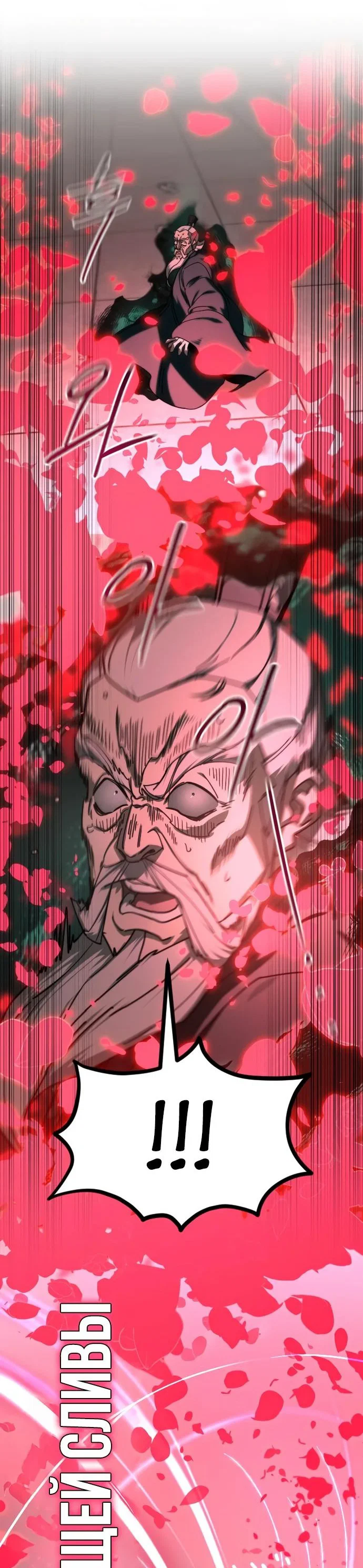 Read Возвращение Хуашань RU Manga Online