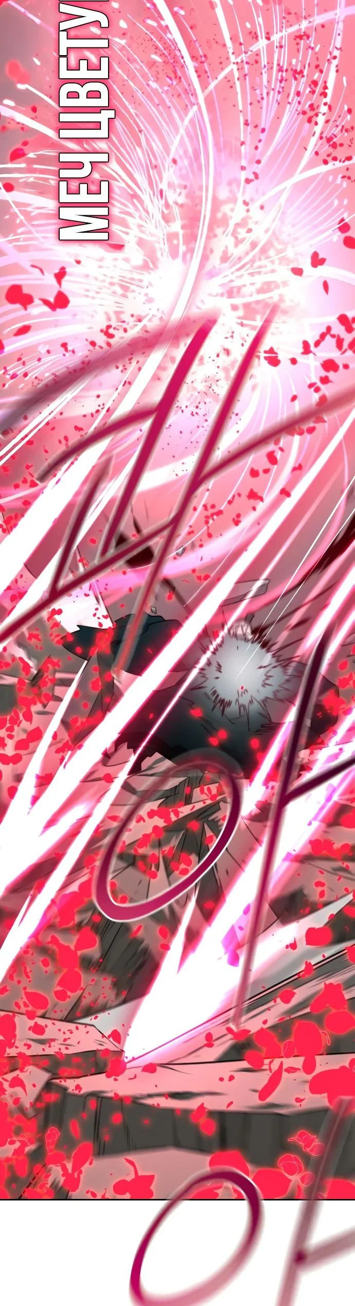 Read Возвращение Хуашань RU Manga Online
