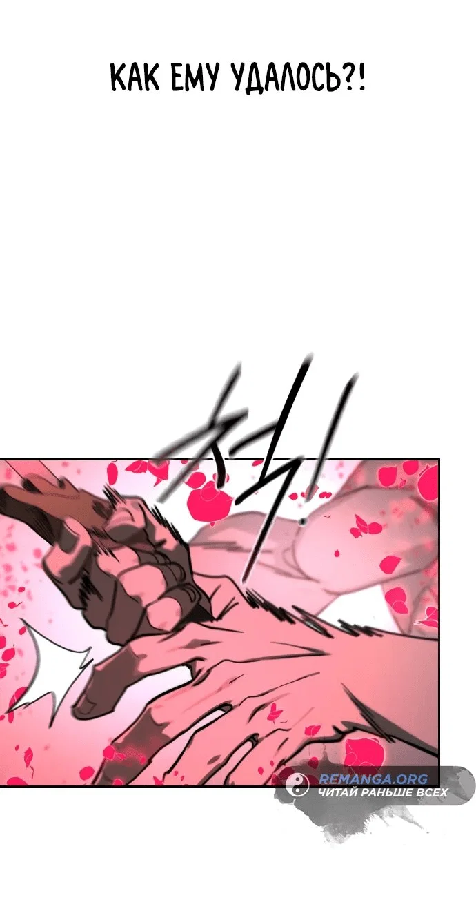 Read Возвращение Хуашань RU Manga Online