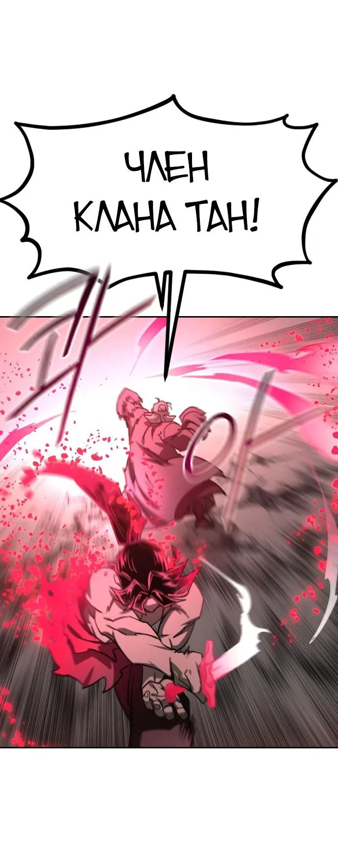 Read Возвращение Хуашань RU Manga Online