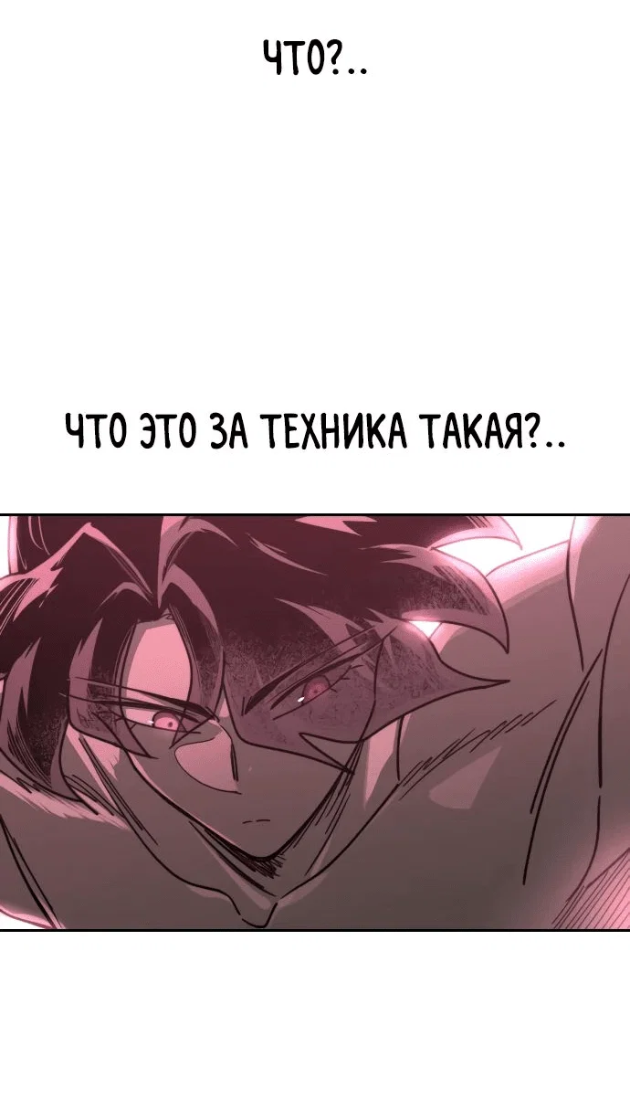 Read Возвращение Хуашань RU Manga Online