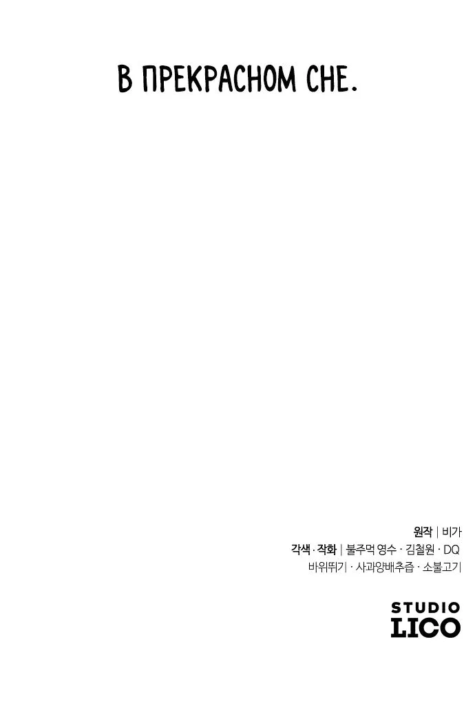 Read Возвращение Хуашань RU Manga Online