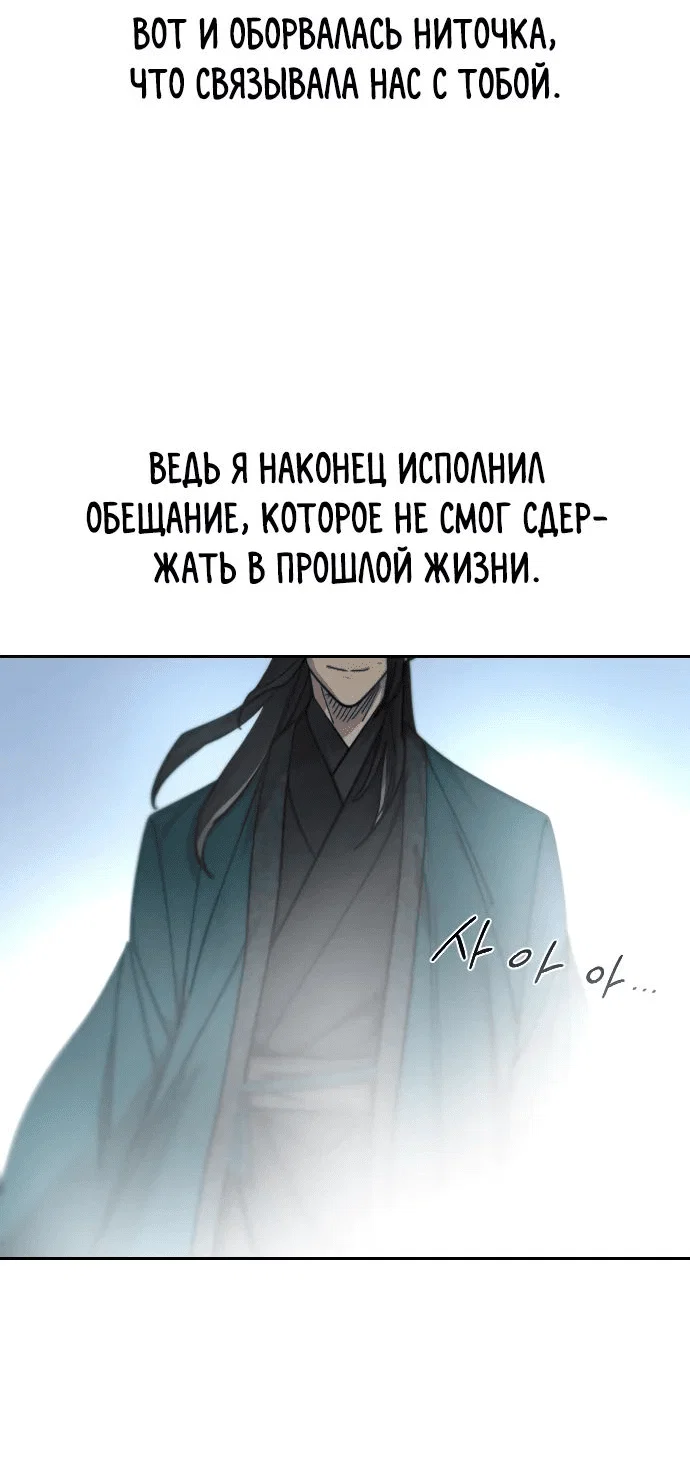 Read Возвращение Хуашань RU Manga Online
