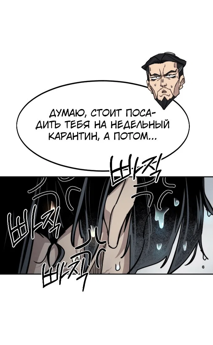 Read Возвращение Хуашань RU Manga Online
