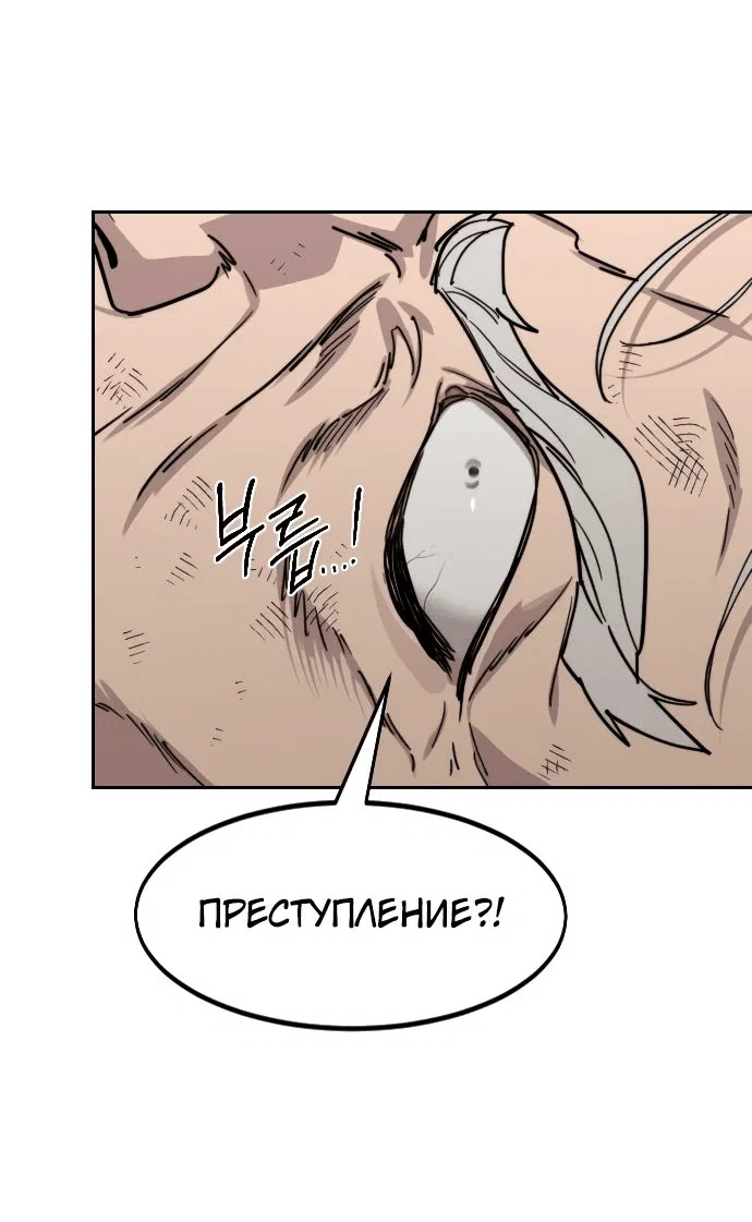 Read Возвращение Хуашань RU Manga Online
