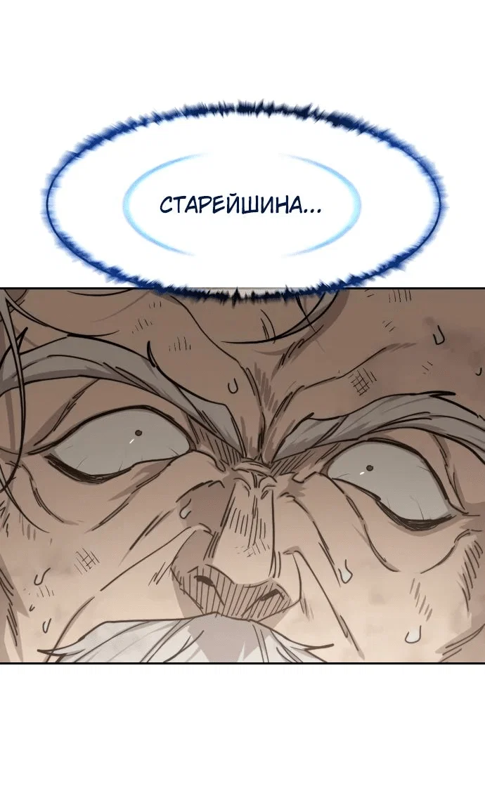 Read Возвращение Хуашань RU Manga Online