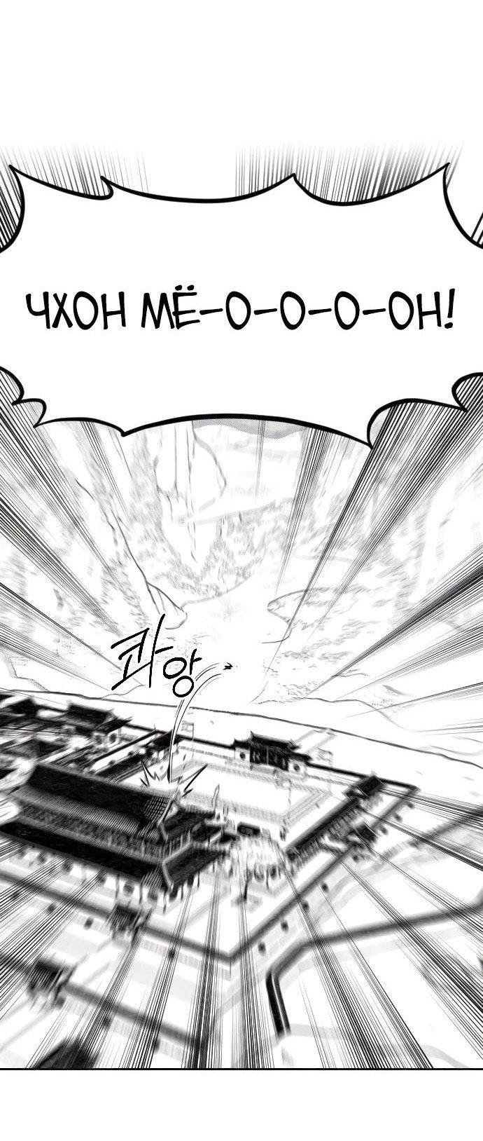 Read Возвращение Хуашань RU Manga Online