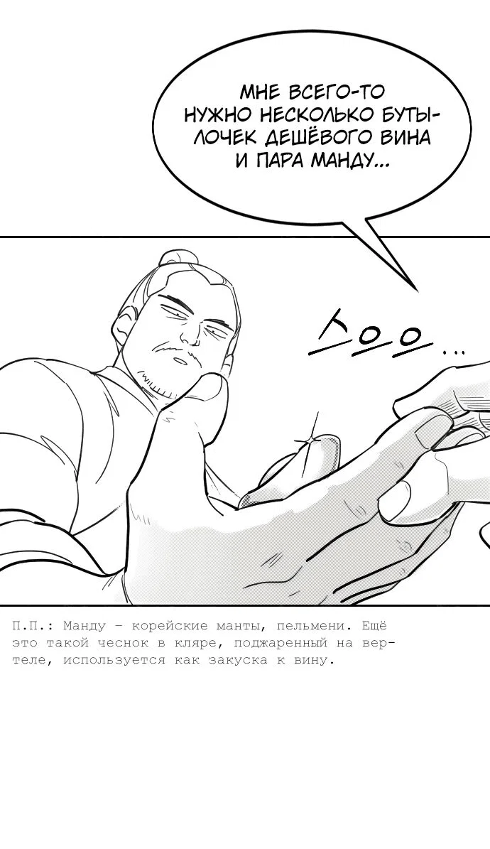 Read Возвращение Хуашань RU Manga Online