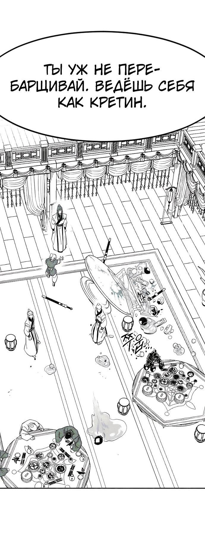 Read Возвращение Хуашань RU Manga Online