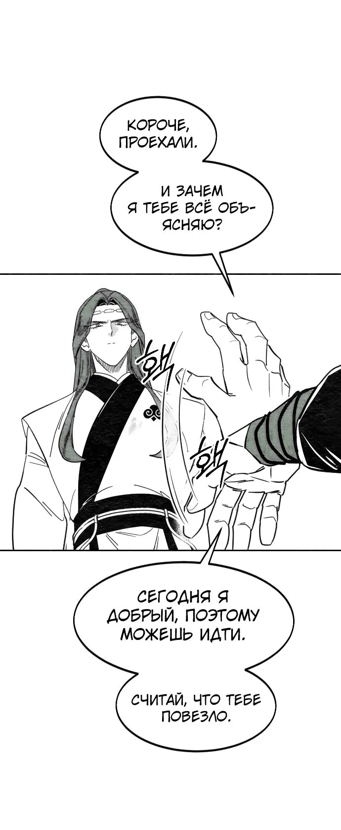 Read Возвращение Хуашань RU Manga Online
