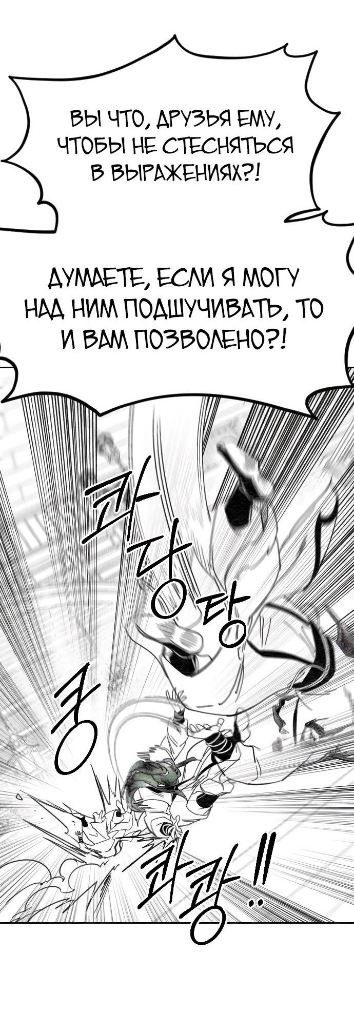 Read Возвращение Хуашань RU Manga Online