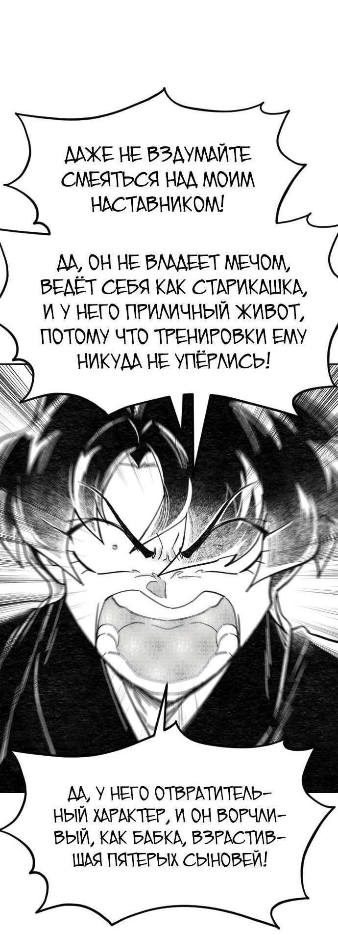 Read Возвращение Хуашань RU Manga Online