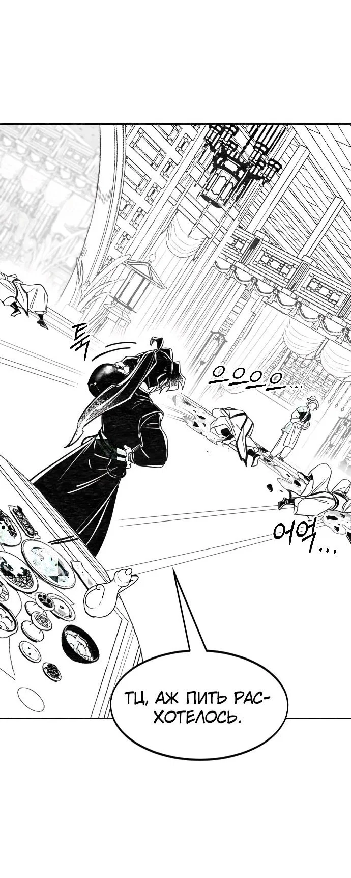 Read Возвращение Хуашань RU Manga Online
