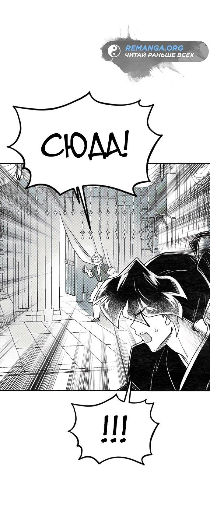 Read Возвращение Хуашань RU Manga Online