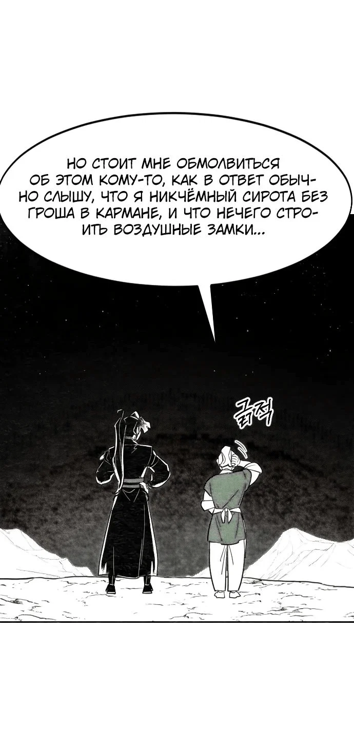 Read Возвращение Хуашань RU Manga Online