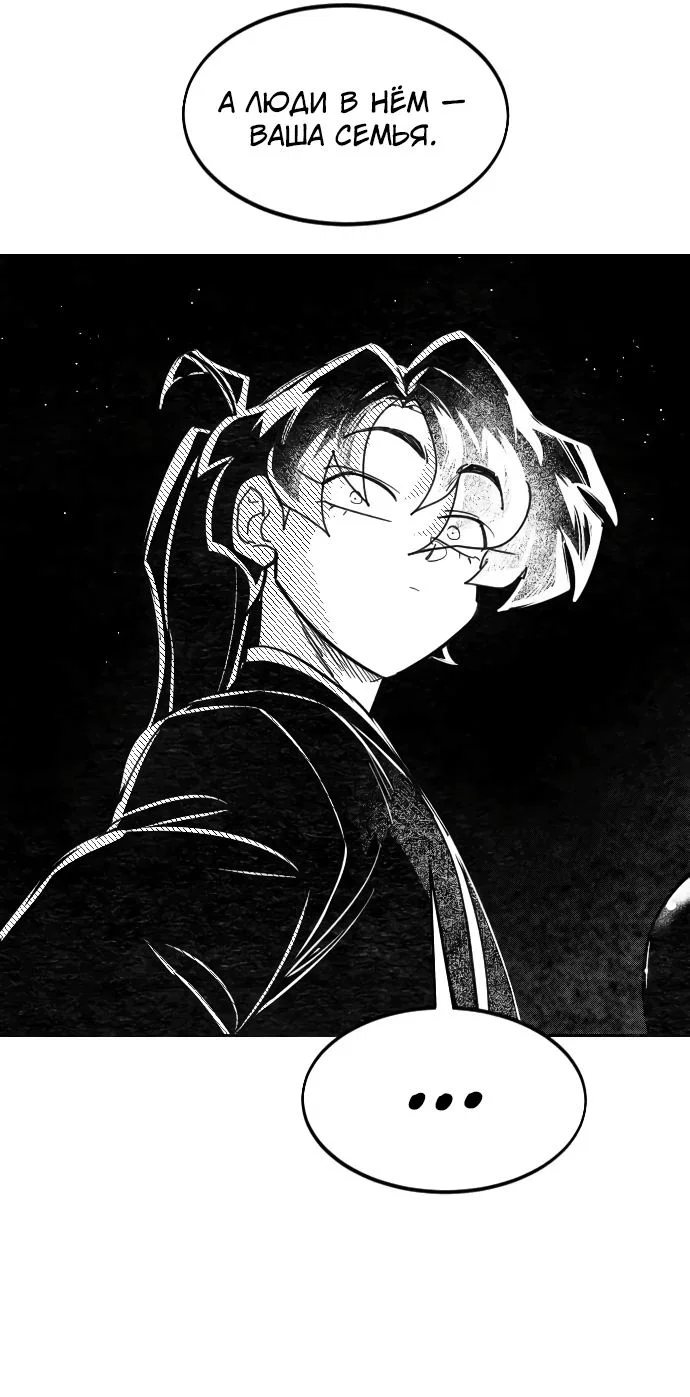 Read Возвращение Хуашань RU Manga Online