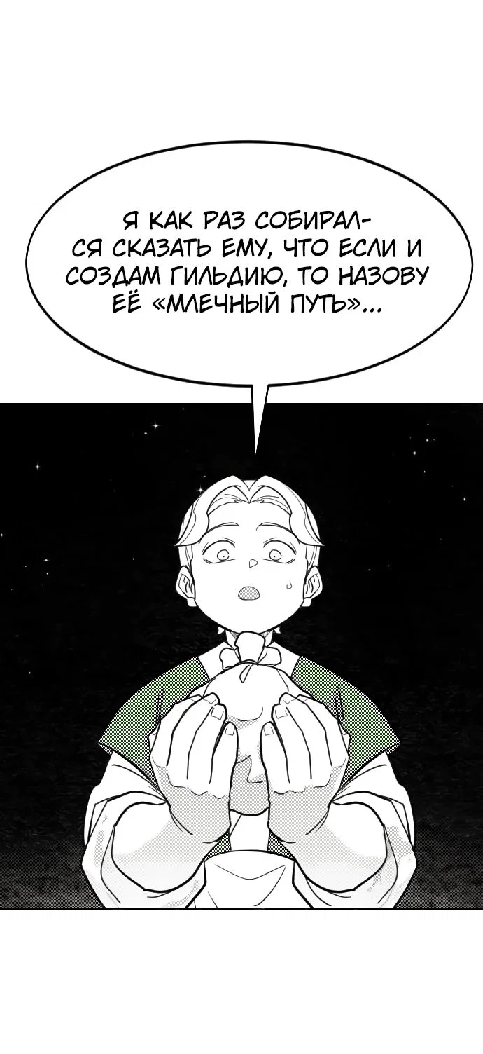 Read Возвращение Хуашань RU Manga Online