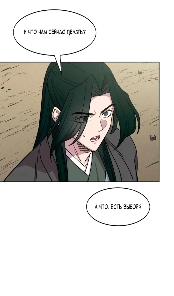 Read Возвращение Хуашань RU Manga Online