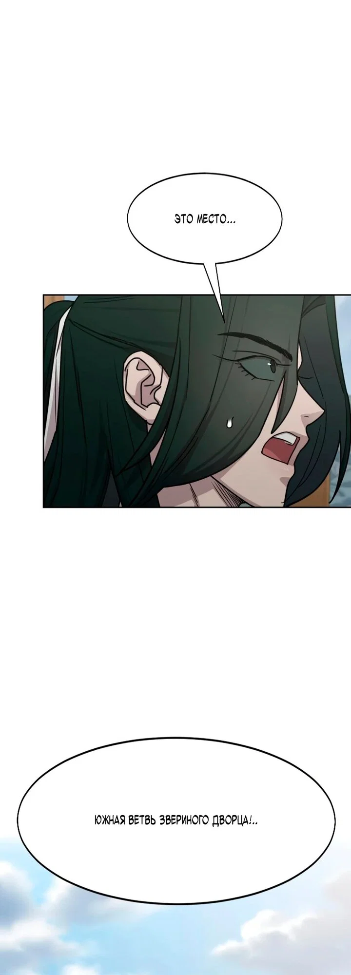 Read Возвращение Хуашань RU Manga Online