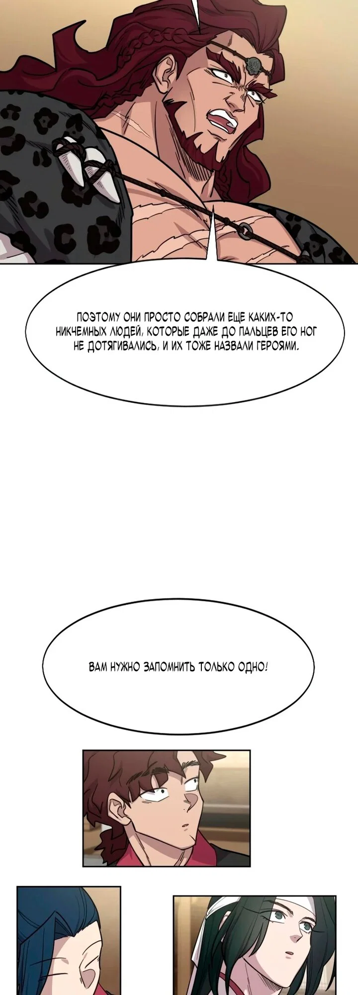Read Возвращение Хуашань RU Manga Online
