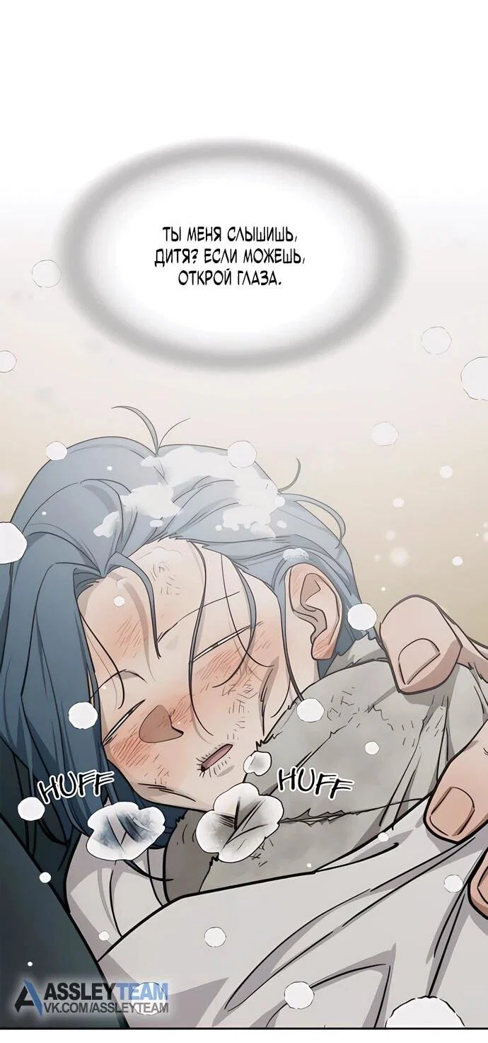 Read Возвращение Хуашань RU Manga Online