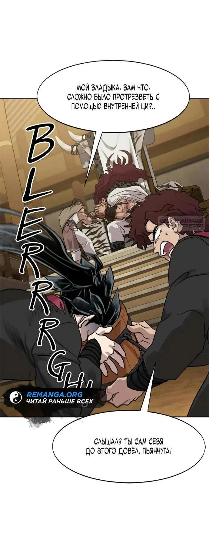 Read Возвращение Хуашань RU Manga Online