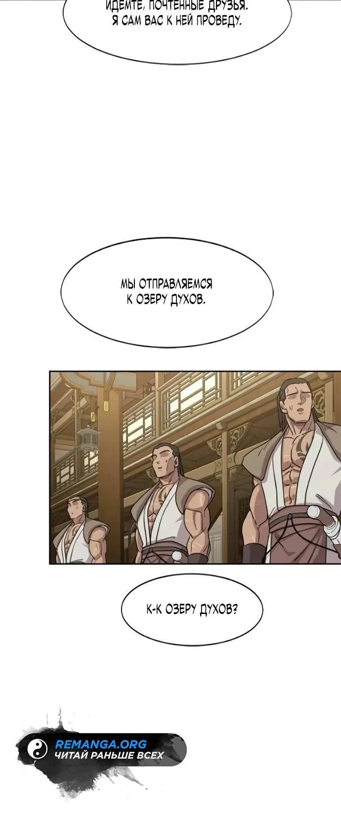 Read Возвращение Хуашань RU Manga Online