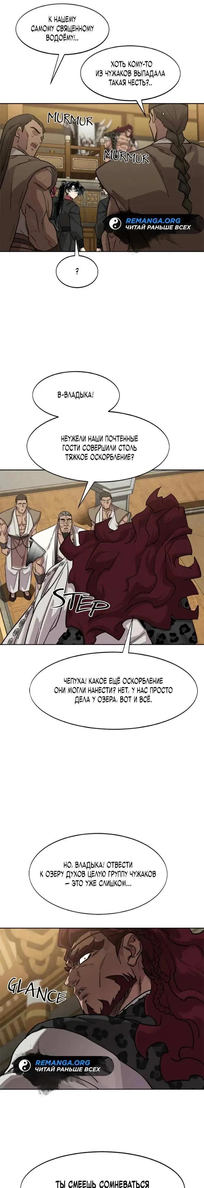 Read Возвращение Хуашань RU Manga Online