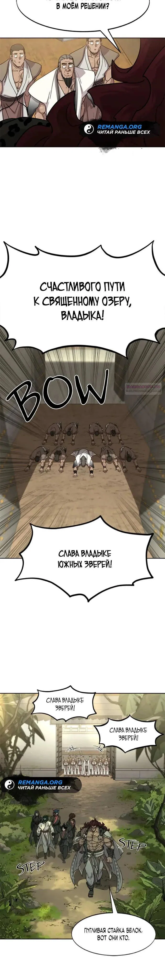 Read Возвращение Хуашань RU Manga Online