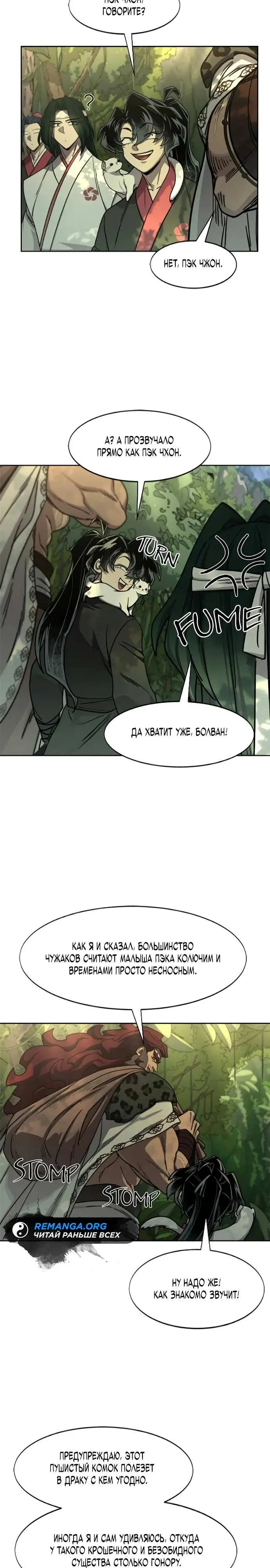 Read Возвращение Хуашань RU Manga Online