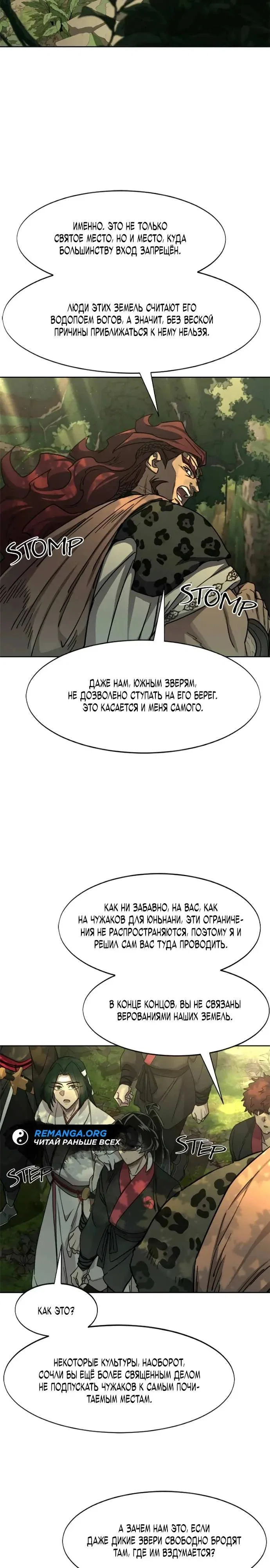 Read Возвращение Хуашань RU Manga Online