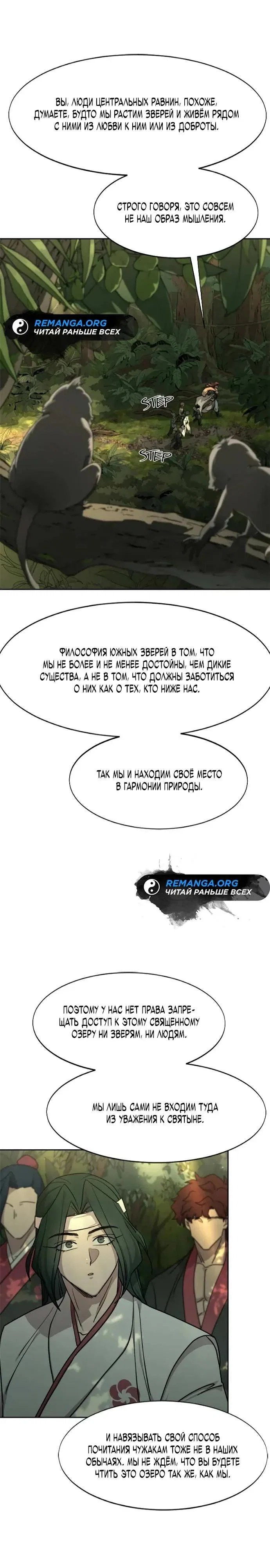 Read Возвращение Хуашань RU Manga Online