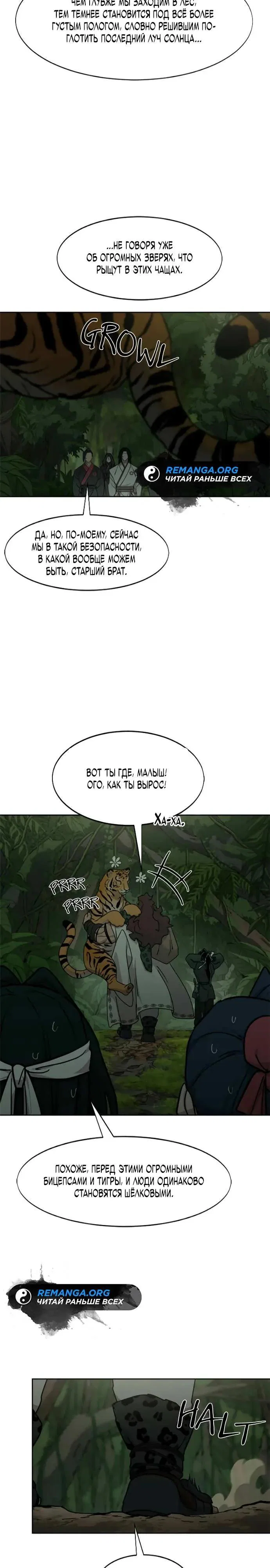 Read Возвращение Хуашань RU Manga Online