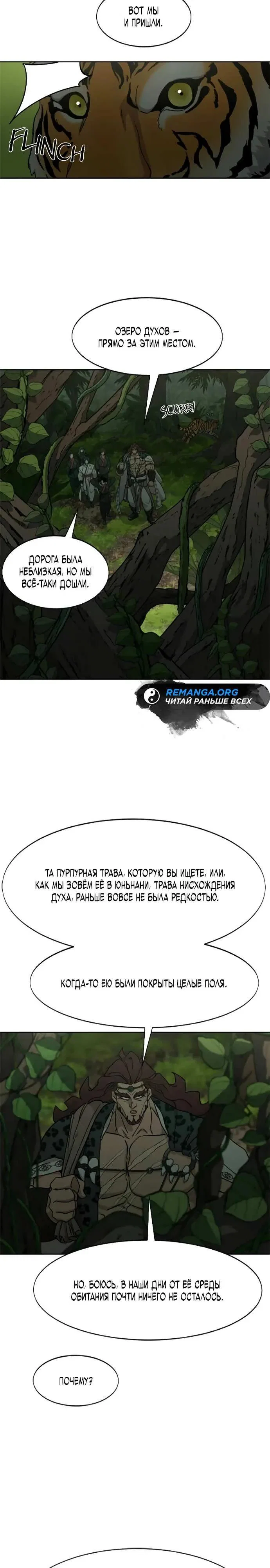 Read Возвращение Хуашань RU Manga Online