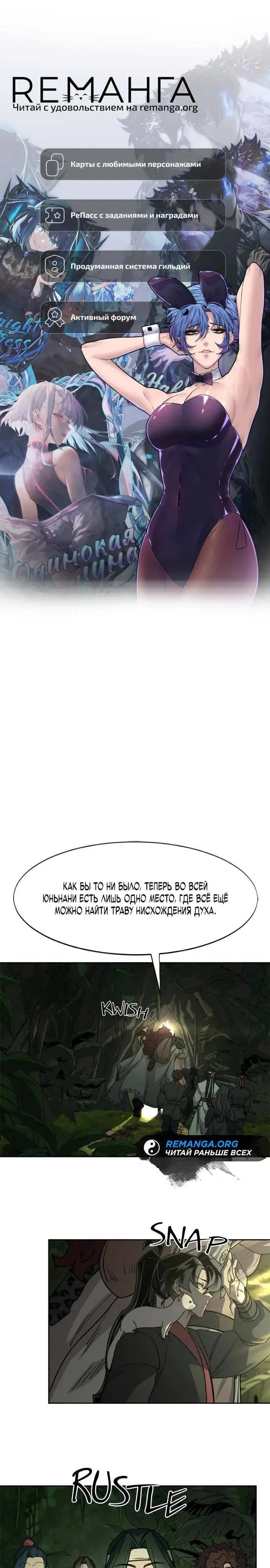 Read Возвращение Хуашань RU Manga Online