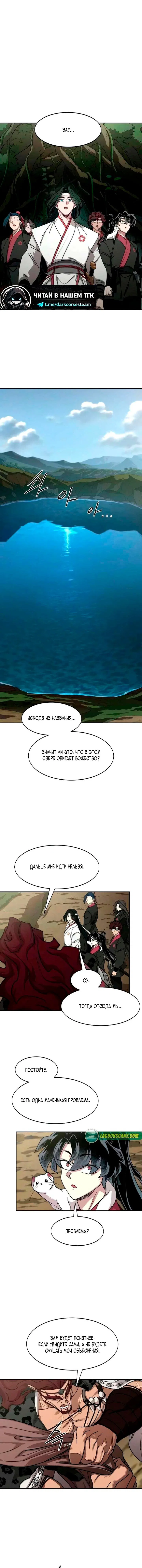 Read Возвращение Хуашань RU Manga Online