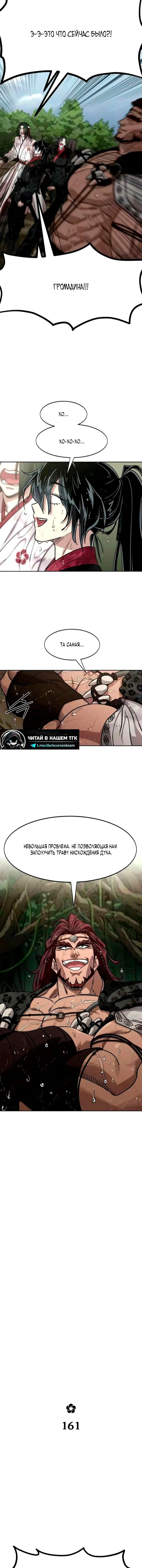 Read Возвращение Хуашань RU Manga Online