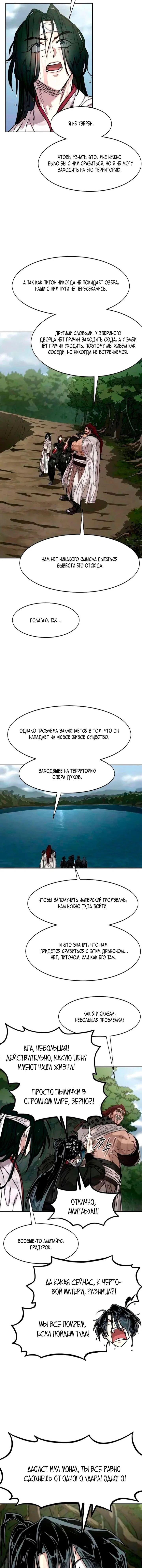 Read Возвращение Хуашань RU Manga Online